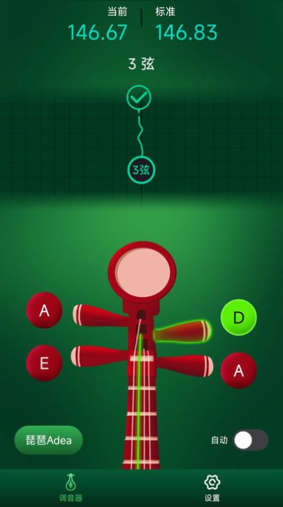 玉珠琵琶调音器app图2