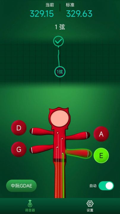 玉珠琵琶调音器app手机版图片1