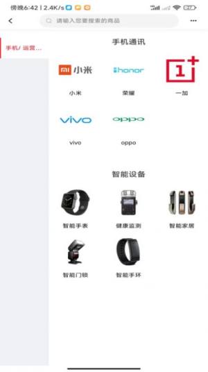 名犀全民商城app手机版图片1