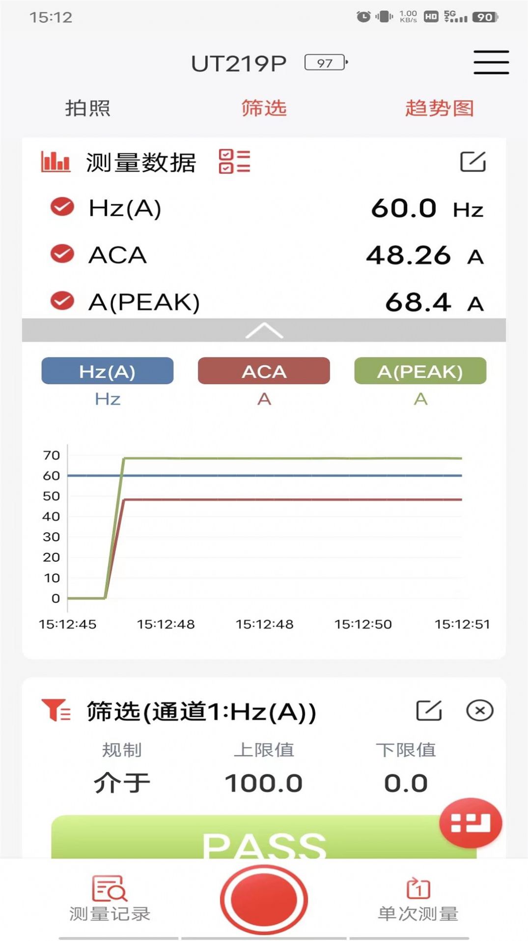 优利德智测app图3