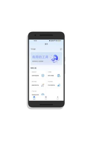 雨报app手机版图片1