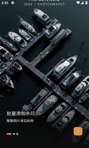 边框水印大师免费下载app图片1