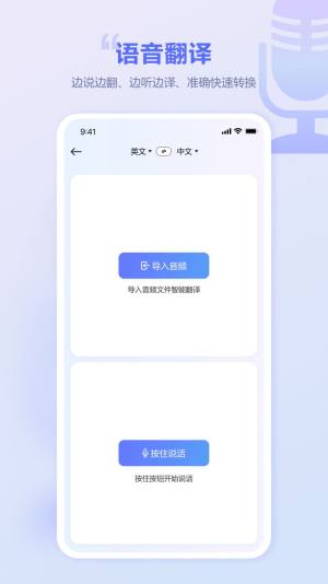 口袋翻译官app官方版图片1