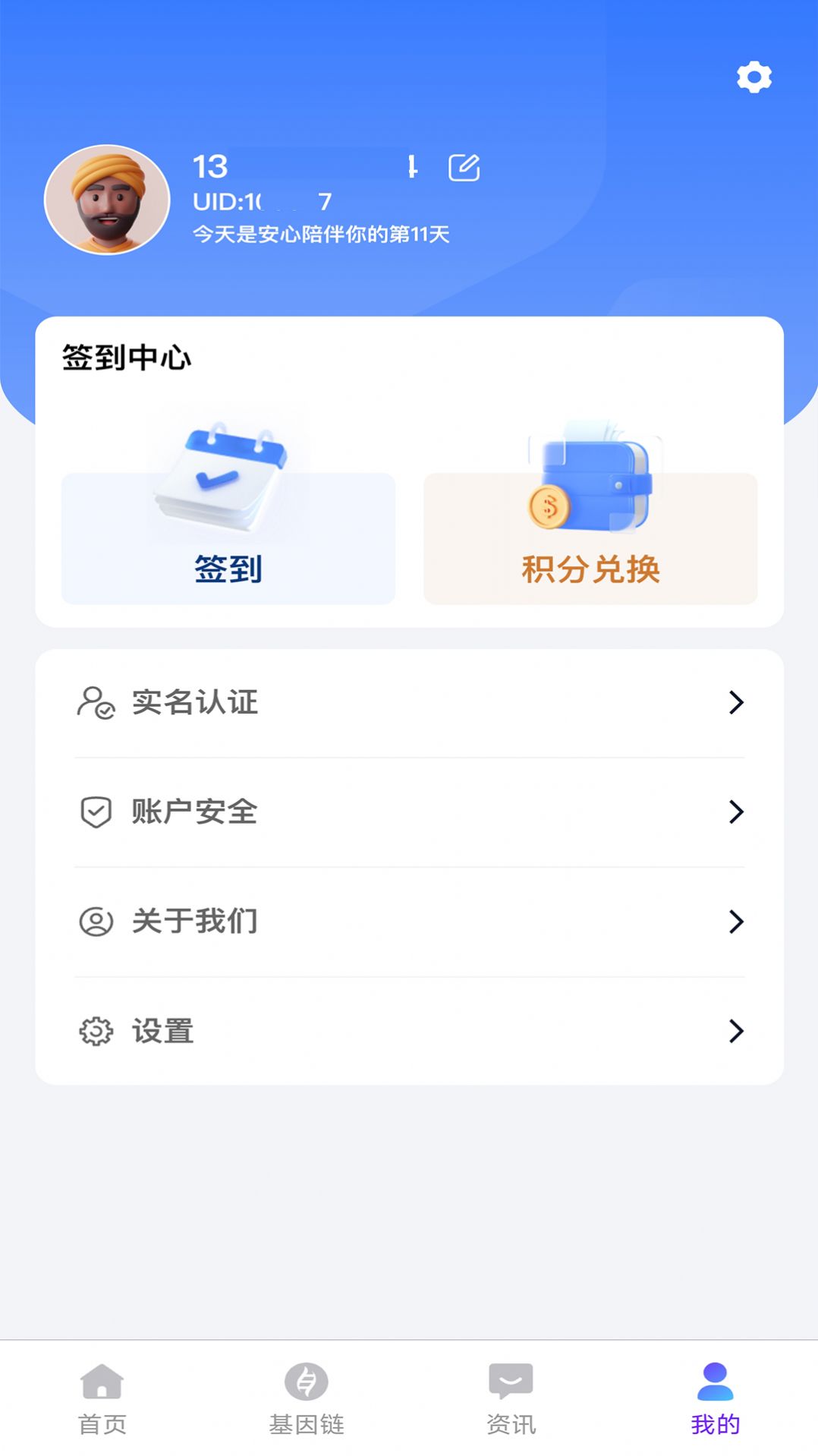 Anfu Link app图2