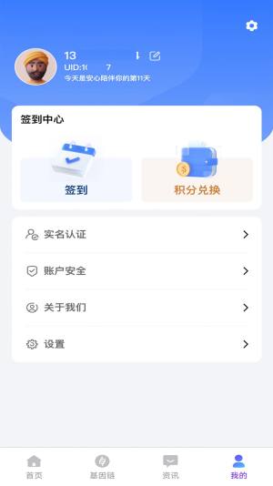 Anfu Link app图2