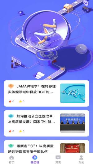 Anfu Link app图3