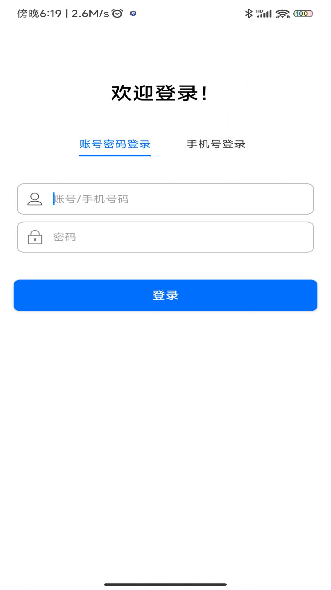 爱亿企app图1