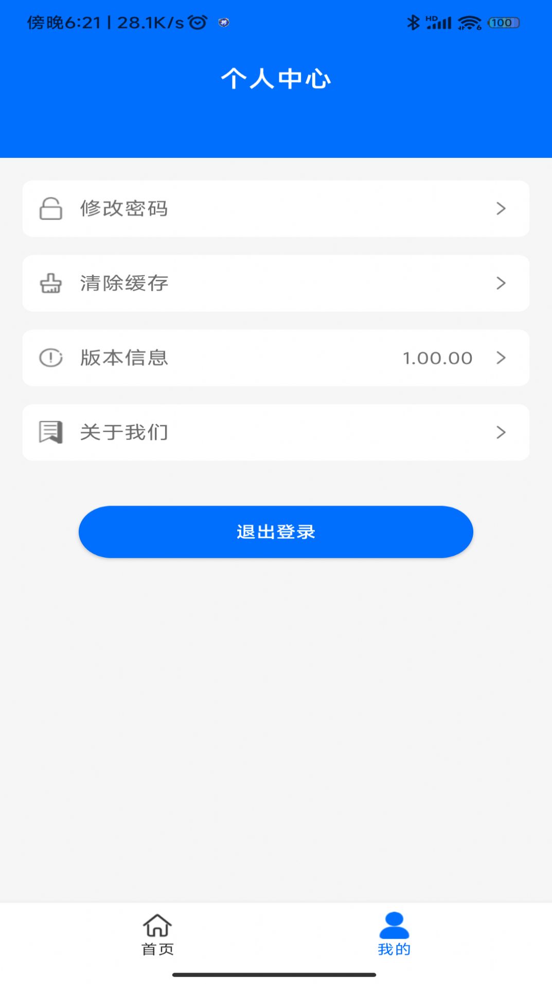 爱亿企app图3