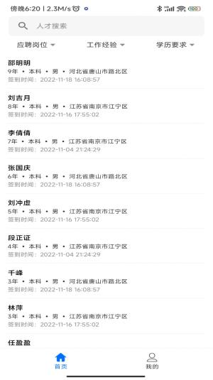 爱亿企app软件图片1