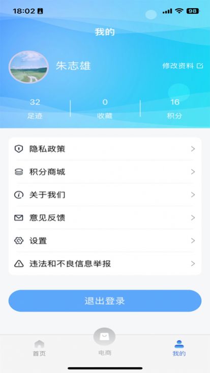 惠眼app图2