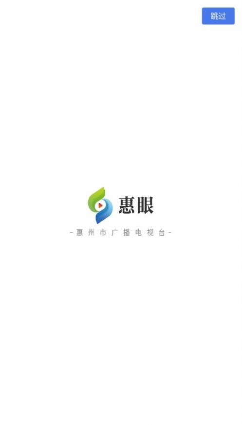 惠眼app客户端图片1