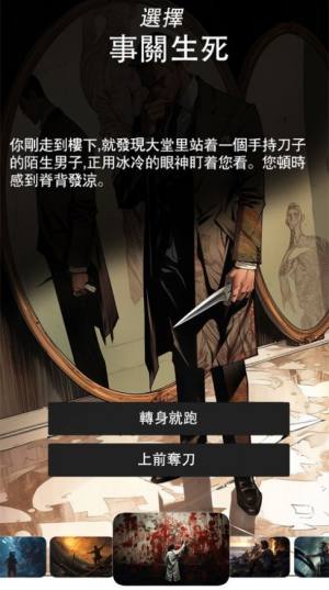 鬼月怪谭游戏官方版下载图片1