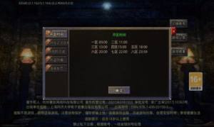 东升传奇九职业手游官方版图片1