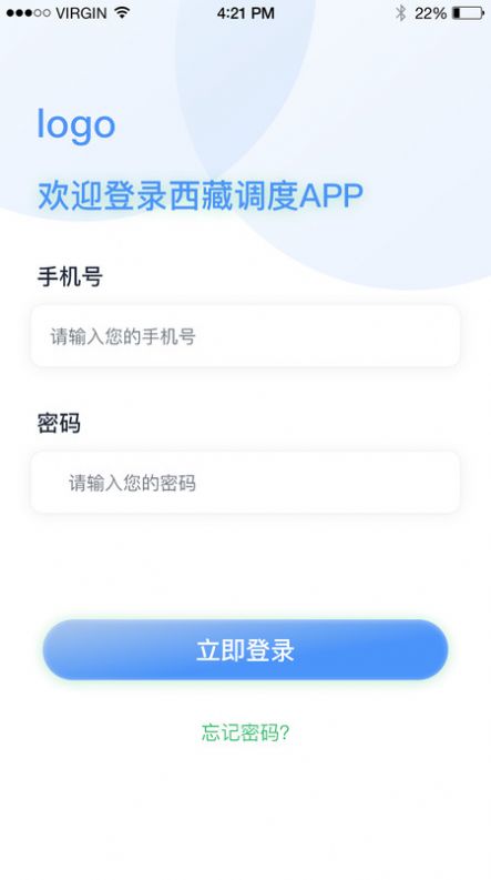 驻村管理系统v1.80图1