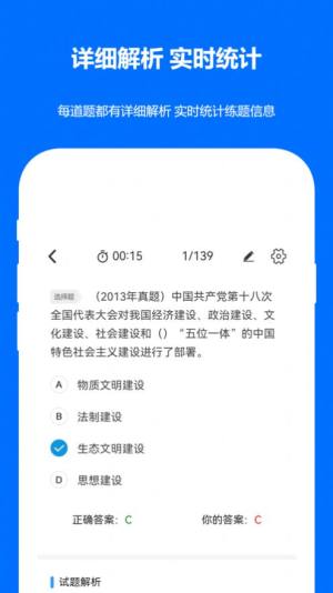 军队文职真题app最新版图片1