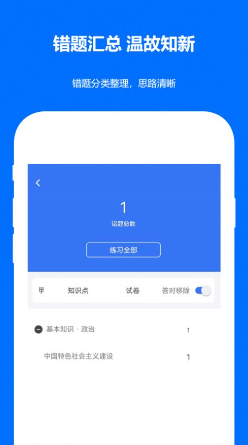 军队文职真题app最新版图片2