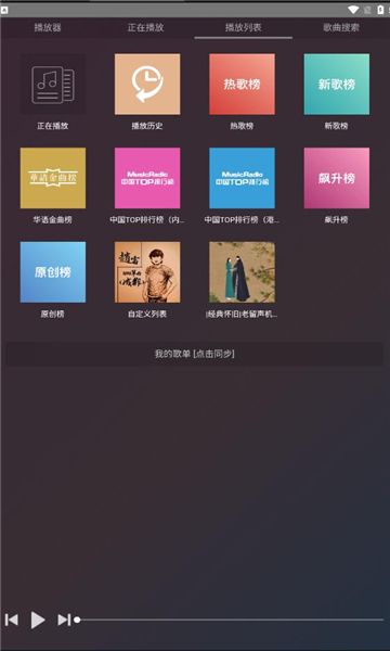 鸭鸭音乐app图3