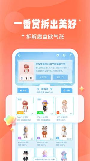 元魔方软件app图片1