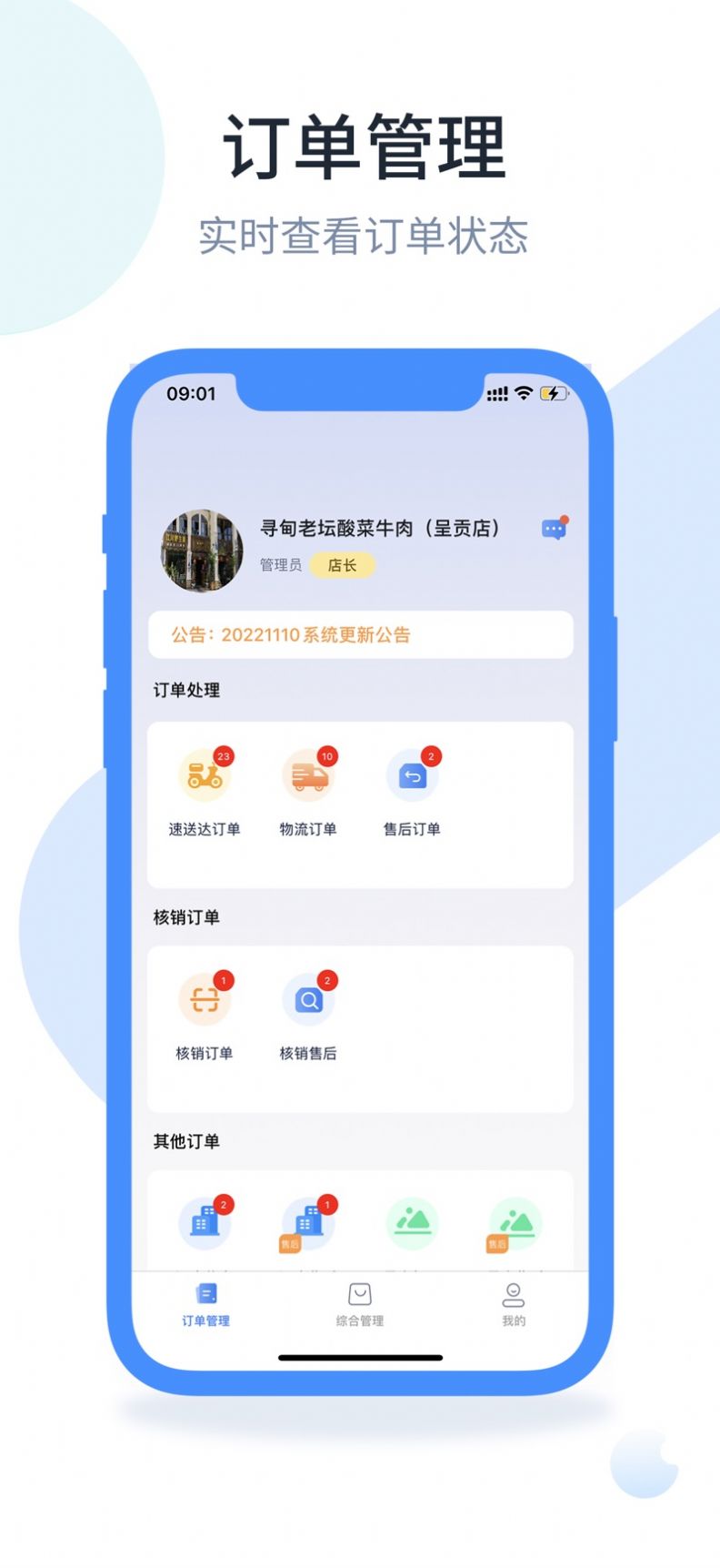 口袋驴助手app图1