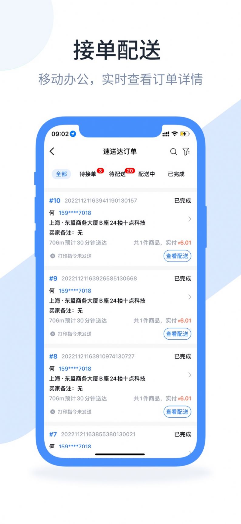 口袋驴助手app图2