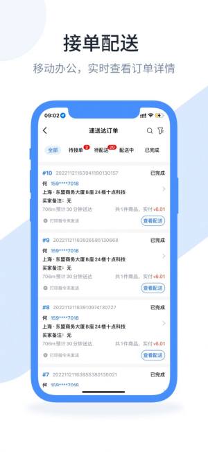 口袋驴助手app图2