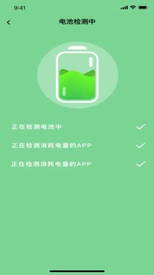 充电换宝软件app图片1