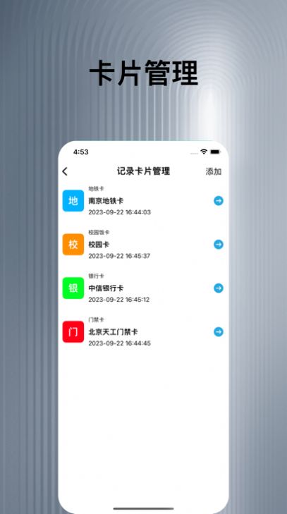 NFC快速优读取app图1