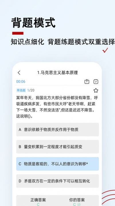 军队文职题小宝app图2