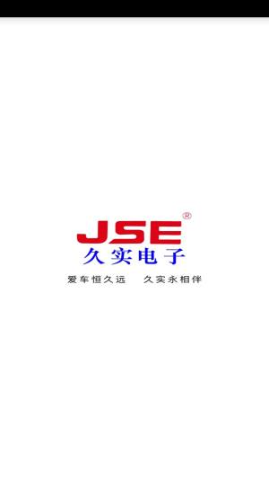 久行天下JSE app图2