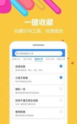 益智集成大全app图2