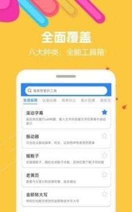 益智集成大全app官方版图片1