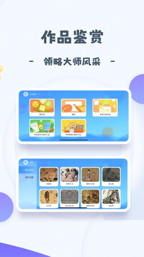 创艺绘app手机版图片1