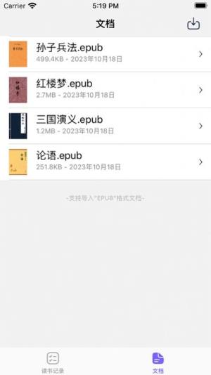 书否app图1