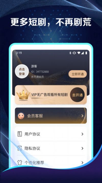 清闲刷刷app图2