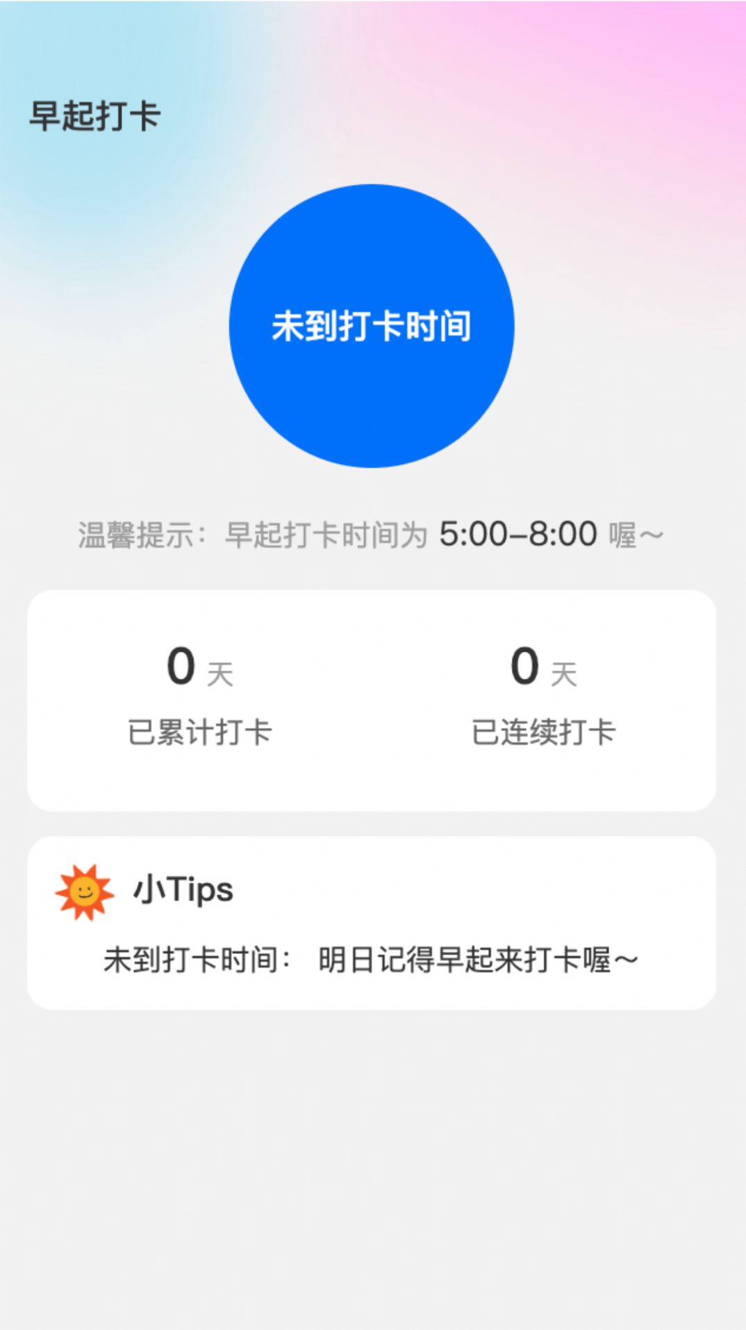 晨曦上网app图2