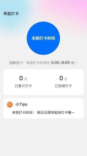 晨曦上网app图2