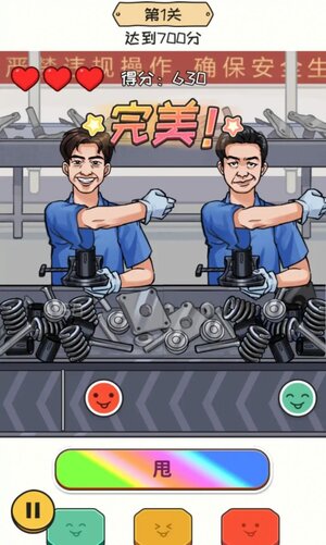 佛山电焊游戏下载安卓版图片1