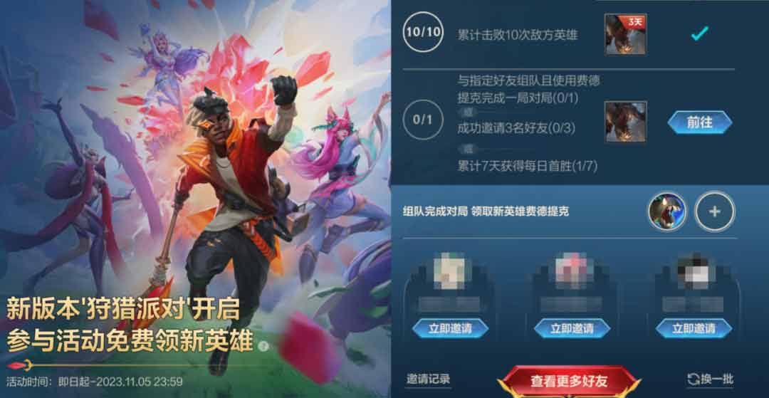 英雄联盟手游费德提克怎么免费领  lol4.4版费德提克免费领取攻略[多图]