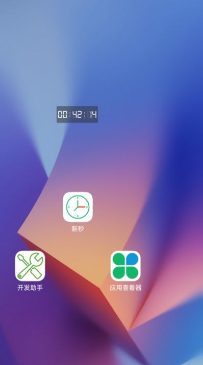 新秒app图1