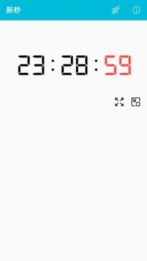 新秒app软件图片1