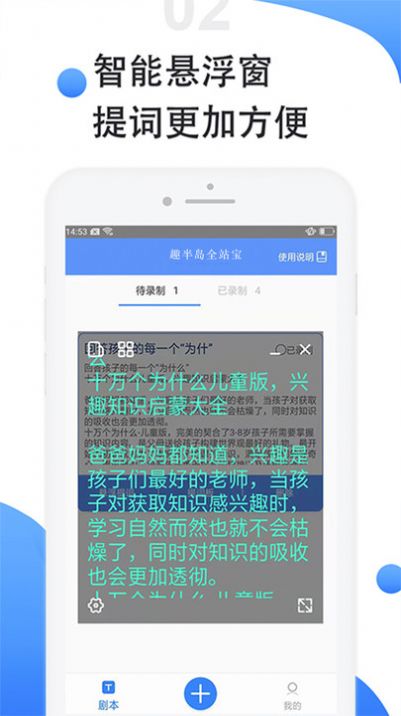 趣半岛全站宝app软件图片1