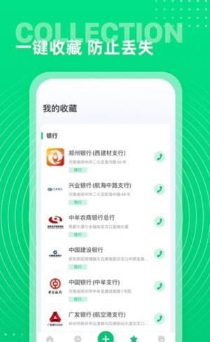 西瓜通讯录app手机版图片1