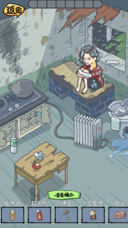 房屋改造达人游戏下载官方版图片1