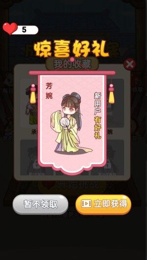 成语来判案游戏下载红包版图片1