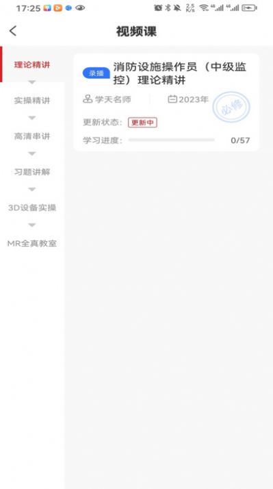 消考宝典app图1