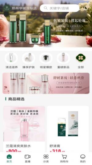 奇星妍app手机版图片1