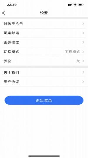 山农云耕app图2