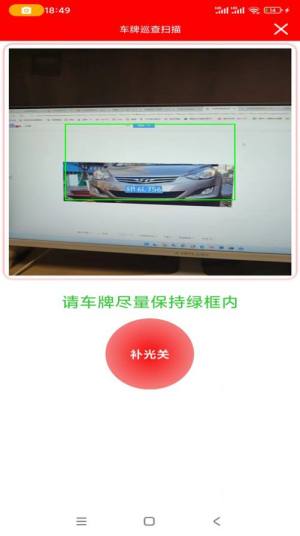 车牌识别内部车查询软件app图片1