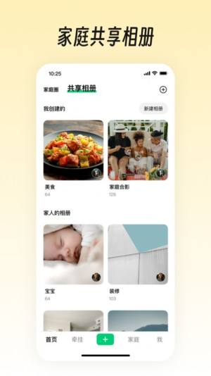 小福家app图2