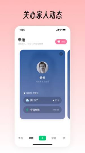 小福家app手机版图片2